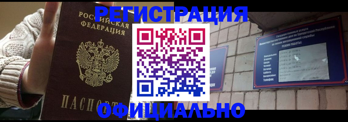 прописка гарантия в Перми