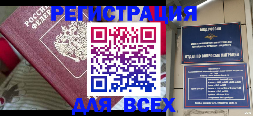 временная регистрация адрес в Перми