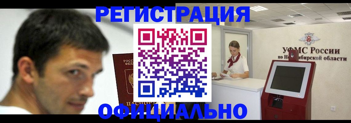 прописка для военкомата в Перми