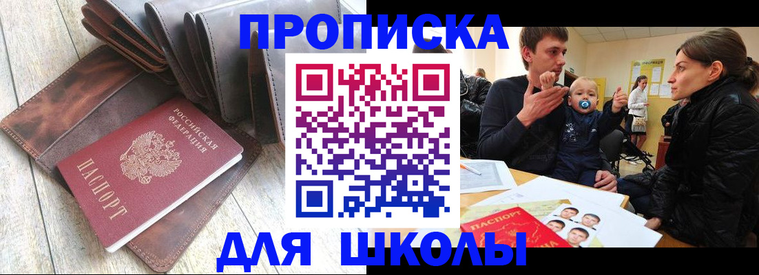 прописка иностранных граждан в Перми