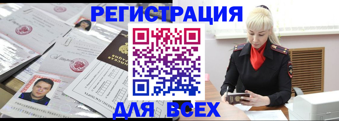 прописка штамп в Перми