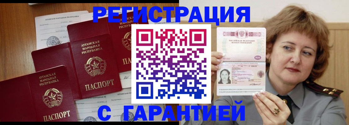 прописка для кредита в Перми