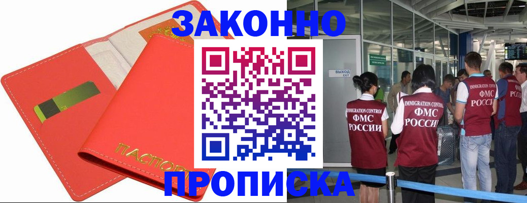 временная регистрация поиск в Перми