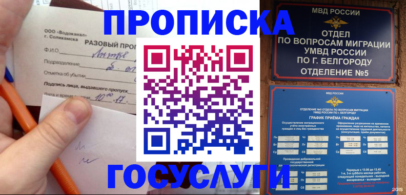 временная регистрация адрес в Перми