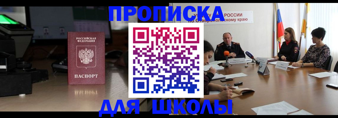 регистрация для дет. сада в Перми