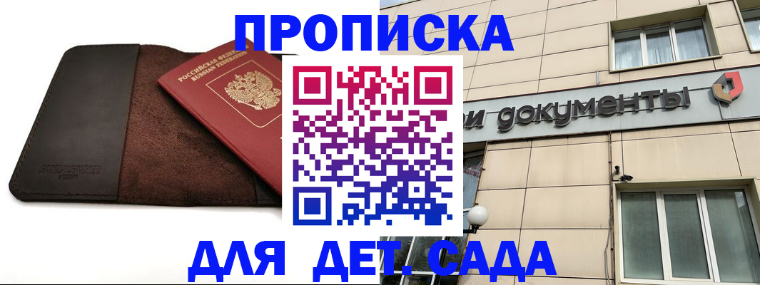 временная регистрация в Перми