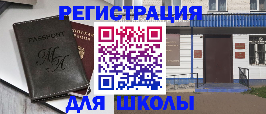 прописка иностранных граждан в Перми