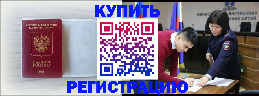 временная регистрация законно в Перми