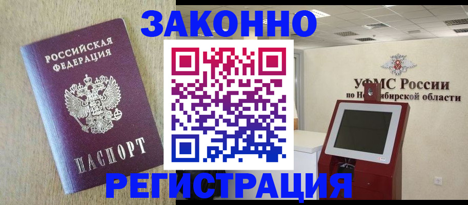 миграционный учет в Перми