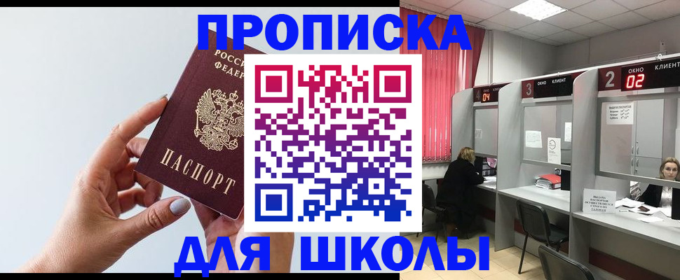прописка от собственника в Перми