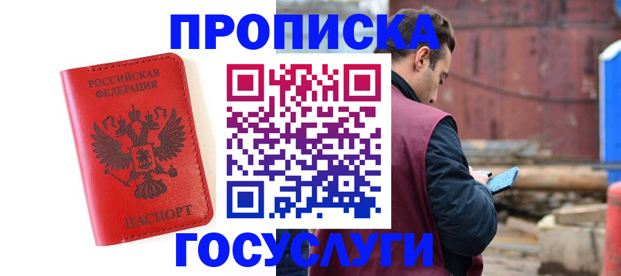 регистрация для дет. сада в Перми