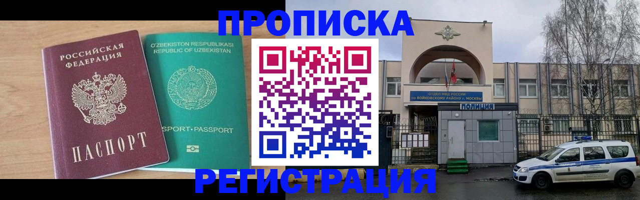 регистрация в Перми